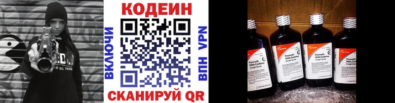 купить наркотик  Кувшиново  Кодеиновый сироп Lean Purple Drank 