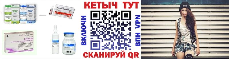 КЕТАМИН ketamine  ссылка на мегу маркетплейс  Кувшиново 
