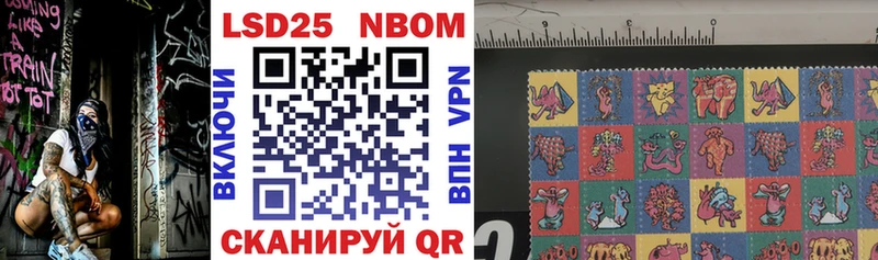 Марки NBOMe 1,8мг  Кувшиново 