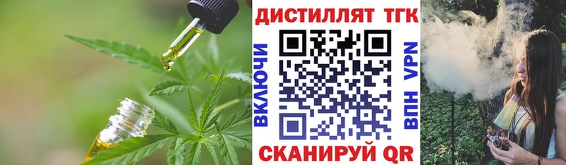 ТГК вейп  Кувшиново 